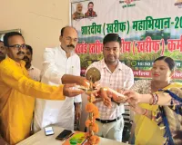 शारदीय खरीफ महाअभियान 2026 बना रस्म अदायगी, किसान रहे नदारद, विभागीय कर्मियों से भरी  प्रशिक्षण शिविर की कुर्सी
