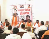 भाजपा मंडल बिस्कोहर की बैठक सम्पन्न