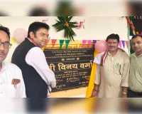 नवनिर्मित सभागार का विधायक विनय वर्मा ने किया लोकार्पण