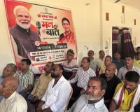 अमेठी में भाजपा कार्यकर्ताओं ने उत्साहपूर्वक सुना पीएम मोदी के 'मन की बात' कार्यक्रम 