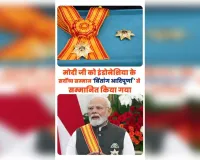 सम्मान नहीं, रणनीतिक विश्वास की मुहर है 'बिंतांग आदिपूर्णा'