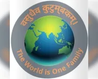 वसुधैव कुटुम्बकम भारत की वैश्विक धारणा और भावना