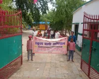 महुगढ़ी कंपोजिट विद्यालय में स्कूल चलो अभियान रैली निकाल कर बच्चों ने शिक्षा के लिए जागरूक किया। 