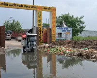 बभनान मंडी के मुख्य द्वार पर जलभराव व गंदगी, व्यवस्था पर उठे सवाल मच्छरों का प्रकोप 