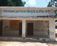 वीडियो की सह परभानपुर में ग्राम प्रधान, सचिव व टीए की मिलीभगत से सरकारी धन का हो रहा लूट