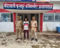 नाबालिग से दुष्कर्म के आरोप में वांछित युवक गिरफ्तार