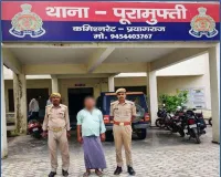 एनबीडब्ल्यू वारंट में वांछित अभियुक्त गिरफ्तार,