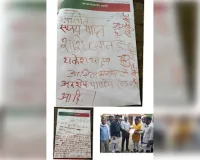 सपा जिला उपाध्यक्ष जितेंद्र यादव के नेतृत्व में ग्रामीणों ने खून से पत्र लिखकर प्रधानमंत्री से की एथेनॉल फैक्ट्री निर्माण रोकने की मांग