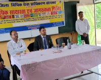 जिला विधिक सेवा प्राधिकरण, सोनभद्र द्वारा  विधिक साक्षरता  एवं जागरूकता कार्यकम का आयोजन, दी गई विधिक जानकारियां