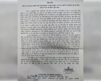 किसानों को मिलेगा प्रमाणित कृषि निवेश, गुणवत्ता से कोई समझौता नहीं गन्ना खेती में पारदर्शिता की नई पहल, परीक्षण के बाद ही मिलेगा कृषि निवेश 