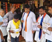 राष्ट्रीय नव निर्माण सेना ने  कोटा ग्राम पंचायत में चलाया भावनात्मक हस्ताक्षर अभियान, लोगों ने दिया समर्थन