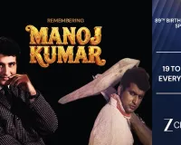 मनोज कुमार की 89वीं जयंती पर ज़ी क्लासिक का खास प्रोग्राम।