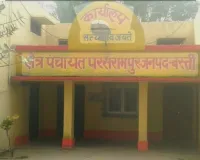 03 महीने से लगातार धड़ल्ले से धोबही में जारी है फर्जीवाड़ा, ज़िम्मेदार कुंभकर्णी नींद में मस्त*