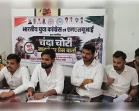 राम मंदिर चंदा चोरी मामले में युवा कांग्रेस का आंदोलन का ऐलान