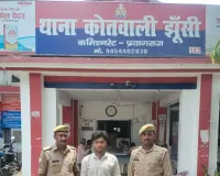  वारंटी अभियुक्त को किया गिरफ्तार, पॉक्सो व अपहरण-बलात्कार मामले में थी तलाश।