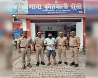 झूंसी में 59.40 लाख रुपये की स्मैक के साथ युवक गिरफ्तार।।