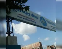 ग्रामीण बैंक कप्तानगंज के शाखा प्रबंधक पर लोन देने के नाम पर कमीशन मांगने का लगा आरोप