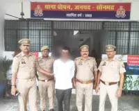 चोपन पुलिस ने गैंगस्टर एक्ट में वांछित पुरस्कार घोषित अभियुक्त को किया गिरफ्तार