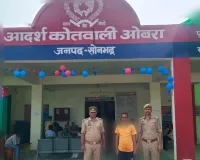 ओबरा पुलिस एवं सीआईएसएफ की संयुक्त कार्रवाई, तापीय विद्युत परियोजना से तांबे की प्लेट चोरी करते एक अभियुक्त को किया  गिरफ्तार
