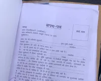 कुशीनगर : दस्तावेज जमा करने के बावजूद मुआवजा भुगतान में देरी से किसानों में नाराजगी, महाप्रबंधक से लगाई गुहार