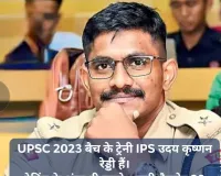 UPSC 2023 बैच के ट्रेनी अधिकारी पर गंभीर आरोप,