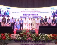 विकसित युवा से विकसित भारत' का संकल्प, लखनऊ में चौथे राष्ट्रीय चिंतन शिविर का समापन