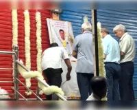 सिलापथार नगर में शिक्षाविद गोपाल देव को दिया सामूहिक श्रद्धांजली