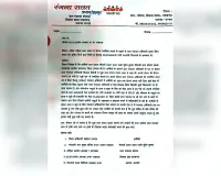 डोंगल प्रधान का, पंचायत अधिकारी पर बिना सूचना ग्राम निधि से रकम निकालने का आरोप