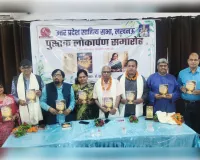 सुरभि सिंह के कहानी संग्रह ‘कालिदर्पण तुम बह रही हो’ का भव्य लोकार्पण