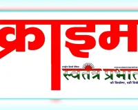 नाबालिग बेटी को बहला-फुसलाकर ले जाने का आरोप, मुकदमा दर्ज