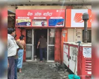 शॉर्ट सर्किट से बैंक ऑफ बड़ौदा शाखा में लगी आग