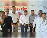 राष्ट्रीय पत्रकार परिषद भदोही इकाई की समीक्षा बैठक संपन्न
