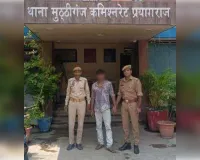 वारंट जारी होने के बाद पुलिस ने वांछित अभियुक्त को दबोचा