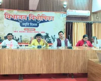 विभाजन की विभीषिका का स्मरण कर दी श्रद्धांजलि, एकता-अखंडता और सामाजिक सद्भाव का लिया संकल्प