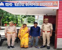 फर्जी पहचान पत्र बनाकर जमीन बेचने के आरोप में दंपती गिरफ्तार