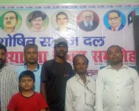 शोषित समाज दल की बैठक में संगठन विस्तार पर जोर