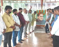 मनाई गई राजीव गांधी जयन्ती, राष्ट्रीय एकता का लिया संकल्प