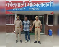 रंगदारी मांगने और धमकी देने के आरोप में बर्खास्त सिपाही गिरफ्तार