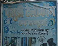 पंखुडी टेलीकाम एण्ड कम्प्यूटर्स की दुकान के फर्जी फर्म पर धड़ल्ले से सचिव विवेक कुमार कर रहे सरकारी भुगतान- सूत्र