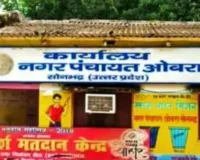 ओबरा में लगा गंदगी का अंबार,  संबंधित अधिकारी बेखबर