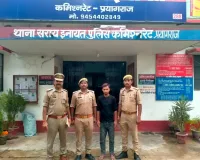 थाना सरायइनायत पुलिस टीम द्वारा 01 वांछित अभियुक्त गिरफ्तार।