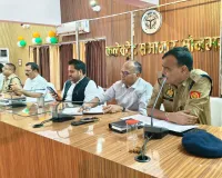 भाईचारे और सौहार्द के साथ मनाएं ईद-ए-मिलाद व रक्षाबंधन, जन्माष्टमी पर्वों को लेकर प्रशासन ने की व्यापक तैयारियां