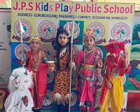 जेपीएस किड्स प्ले पब्लिक स्कूल में मनाया गया भव्य सावन महोत्सव व बच्चों ने निकाली कांवड़ यात्रा 