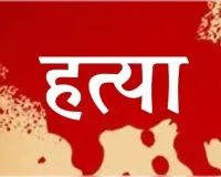 डॉक्टर के पास ले जाने के बहाने बेटे को कंटेनर में ले गए, हत्या का आरोप