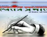 विद्यालय में बच्चों से ईंट ढुलवाने के मामले में प्रधानाध्यापिका पर कार्रवाई
