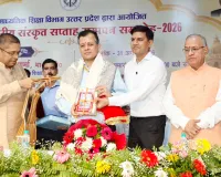 संस्कृत ज्ञान से सहज ही प्राप्त होती है भारतीय विरासत : अपर मुख्य सचिव पार्थ सारथी सेन शर्मा।