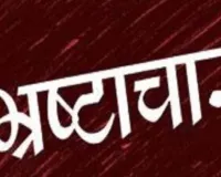 कचनरवा में करोड़ों रुपये की लागत से बन रही सड़क में भारी अनियमितता, स्थानीय लोगों में भारी आक्रोश