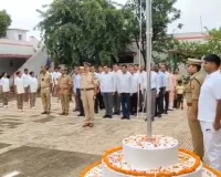 80वें स्वतंत्रता दिवस पर पुलिस अधीक्षक सोनभद्र ने कैम्प कार्यालय एवं रिजर्व पुलिस लाइन में किया ध्वजारोहण, पुलिसकर्मियों को दिलाई कर्तव्यनिष्ठा की शपथ