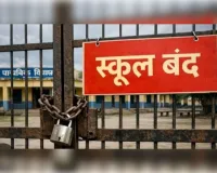 बुधवार को जनपद में भारी वर्षा को लेकर  कक्षा 1 से 8 तक  के समस्त स्कूल बंद