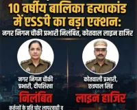 गोरखपुर:10 वर्षीय बालिका हत्याकांड में एसएसपी का बड़ा एक्शन